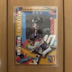 2026年最新】上沢直之の人気アイテム - メルカリ