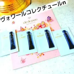 美容家の支持多い‼️　ヴォワールコレクチュールn　クレドポーボーテ