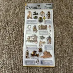 大人の図鑑シール　古代エジプト編