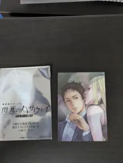 閃光のハサウェイ キルケーの魔女 1周目特典