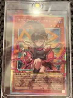 ☆希少ホロ正位置☆遊戯王【PSEオーバーフレーム ガガガガール