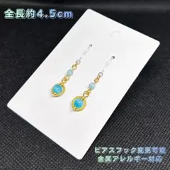 ハンドメイドピアス 2連【ss0225】キャッツアイガラス レイクブルー