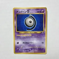 2025年最新】旧裏 アンノーンの人気アイテム - メルカリ