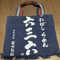 シ*」様 サムライジーンズ トートバッグ 大阪梅田本店限定 - メルカリ