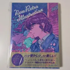 ニューレトロイラストレーション