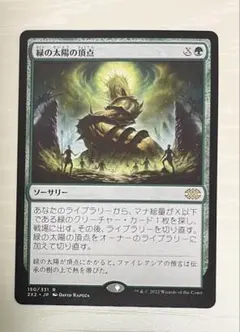 2025年最新】緑の太陽の頂点の人気アイテム - メルカリ