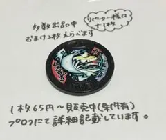 【妖怪メダル】くさなぎ(Bメダル)