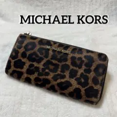 MICHAEL KORS マイケルコース ハラコ レオパード L字 長財布
