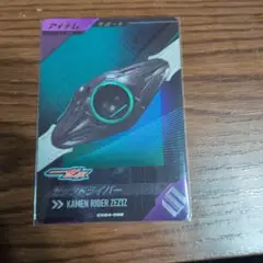 ガンバレジェンズ　ゼッツドライバー