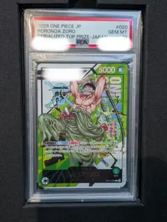 フラッグシップバトル 優勝 プロモ ロロノア・ゾロ シリアル psa10