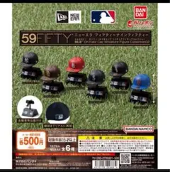 NEW ERA 59FIFTY MLB ミニチュアフィギュア　02 6種コンプ