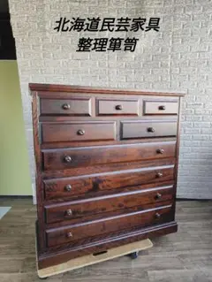 北海道民芸家具　洋服タンス　ワードロープ　再塗装済　USED 2025年最新】Yahoo!オークション -北海道民芸家具(タンス