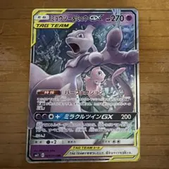 ポケモンカード ミュウツー＆ミュウGX