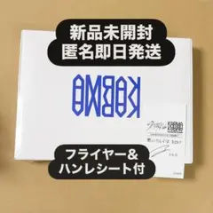 straykids スキズ KARMA 通常盤 HOORAY ハンレシート