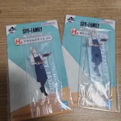 スパイファミリー　一番くじ　Ｈ賞アクリルスタンド