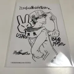 弱虫ペダル 97巻 アニメイト特典 イラストペーパー