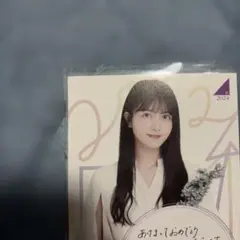 久保史緒里　2024福袋　ポストカード