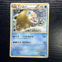 マンムー ★ L3 頂上大激突 021/080のサムネイル