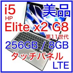 美品 HP Elite x2 G8 タッチパネルSIM LTE タブレットタイプ - メルカリ