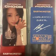 BABYMONSTER ベビモン アヒョン 6000円特典 トレカ popup