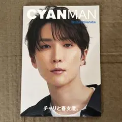 CYANMANISSUE04SPRING2023 2023年4月号