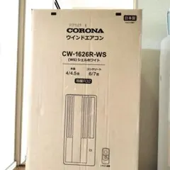 CORONA ウインドエアコン CW-1626R-WSのサムネイル