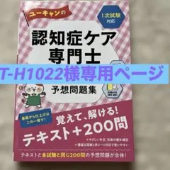 2025年最新】認知症ケア専門士の人気アイテム - メルカリ