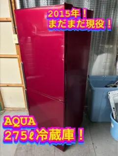 大阪送料無料★3か月保障付き★冷蔵庫★2023年★AQR-J14N★R-253 AQUA AQR-14N 価格比較 - 価格.com