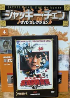 2026年最新】ジャッキーチェン －dvdの人気アイテム - メルカリ