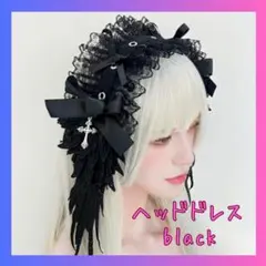 【新品】ヘッドドレス 地雷系 フリル 十字架 羽 天使 黒 ゴスロリ ロリータ