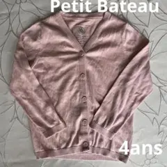【Petit Bateau】4ans(100cm)綿のカーディガン