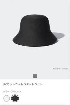 バケットハット　バケハ　ユニクロ　UNIQLO ブラックのサムネイル