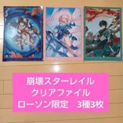 2025年最新】崩壊スターレイルクリアファイルの人気アイテム