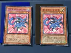 遊戯王 ルビー・カーバンクル ノーマルパラレル（ガチャパラ） - メルカリ