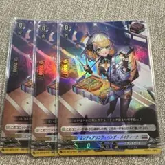 ヴァンガード 時空創竜 エンディアリング・ベンダー メイティーナ SR 2