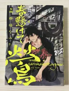 とかっち様 リクエスト 2点 まとめ商品