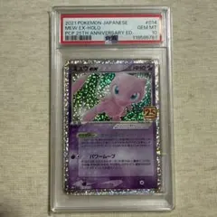 PSA8 ミュウEX シャイニーコレクション 1ED [SC 024/020] - メルカリ