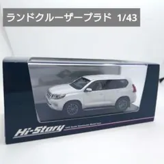 【未開封】Hi-Story 1/43 ランドクルーザープラド 70周年　おまけ付 Amazon | ハイストーリー 1/43 トヨタ ランドクルーザー 70 ZX