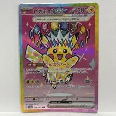 ピカチュウSAR 美品 2026年最新】ピカチュウEX sar 美品の人気アイテム - メルカリ
