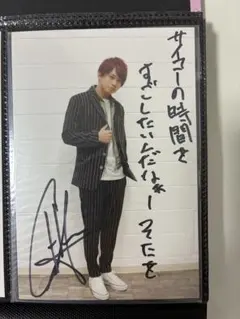 2025年最新】花村想太 サインの人気アイテム - メルカリ