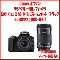 2026年最新】canon eos kiss x10 ダブルズームキットの人気アイテム
