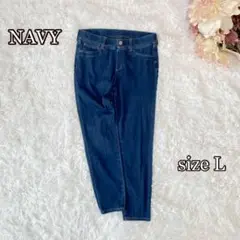 NAVY ウルトラストレッチデニムパンツ（L）ブルー　カジュアル