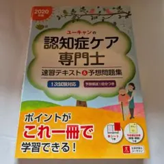 認知症ケア標準テキスト 5冊セット 0000000004972_i6M8JCT.jpg