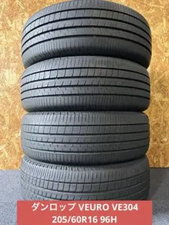T-886【極上山/2023年製造】ダンロップ VEURO！205/60R16！のサムネイル