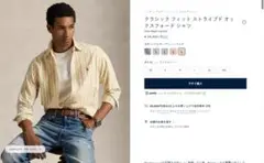 POLO RALPH LAUREN オックスフォードM　2025AW　試着のみ