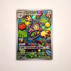 ポケモンカード エテボース AR 092/080 - メルカリ
