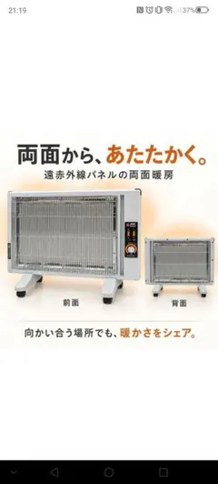 Codalo サウナヒーター JM-36 本体 Codalo サウナヒーター JM-36 本体 - メルカリ