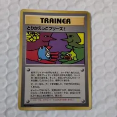 美品とりかえっこプリーズ！282/XY-Pキャンペーン20th ポケモンカード とりかえっこプリーズ！282/XY-Pキャンペーン20th ポケモンカード