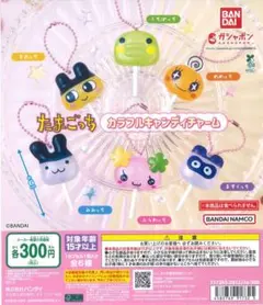 たまごっち　カラフルキャンディチャーム　めめっち