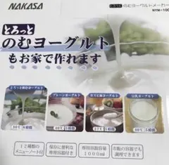 甘酒メーカー　新品未開封 甘酒メーカー 新品未開封 楽天市場】甘酒メーカー 日本製の通販